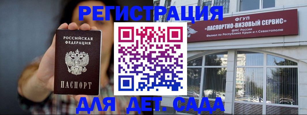 временная регистрация адрес в Будённовске